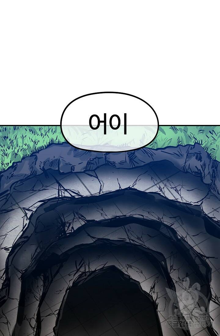 위튜브스쿨 55화 마침 25