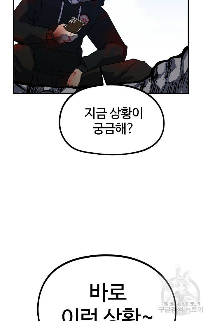 위튜브스쿨 55화 마침 28