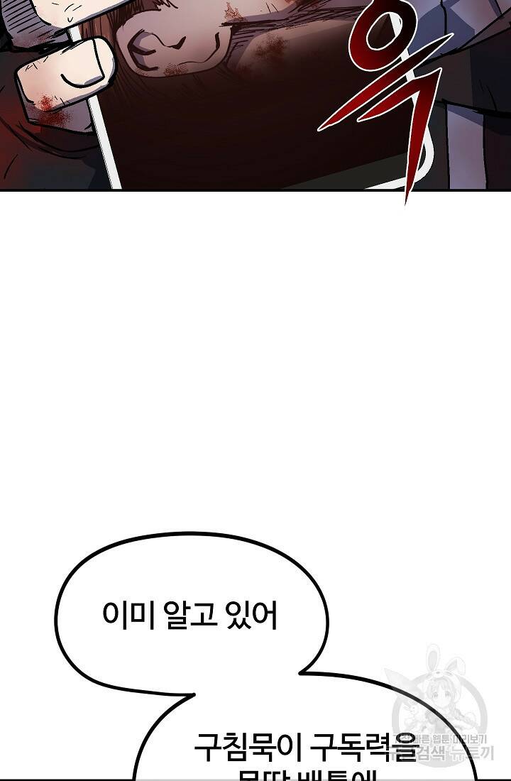 위튜브스쿨 55화 마침 30