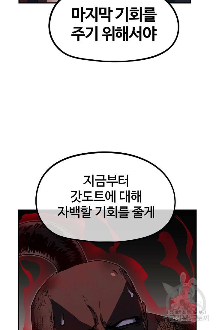 위튜브스쿨 55화 마침 34