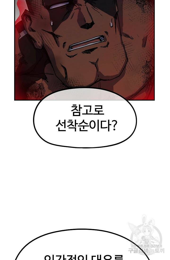 위튜브스쿨 55화 마침 35