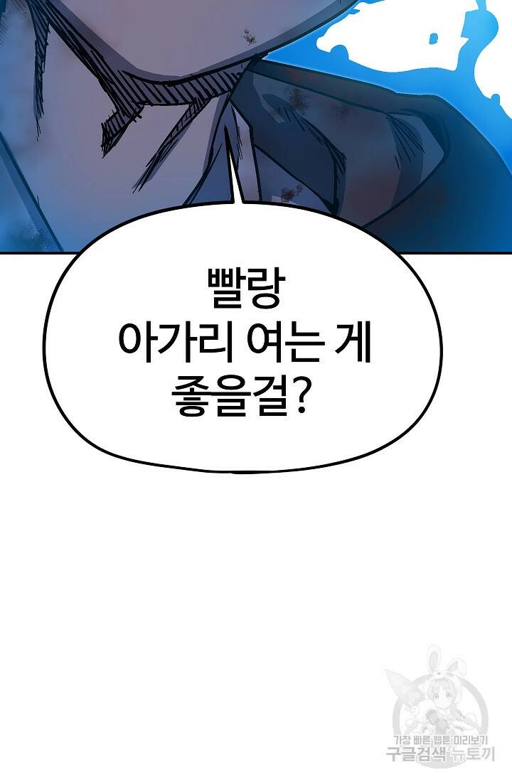 위튜브스쿨 55화 마침 37