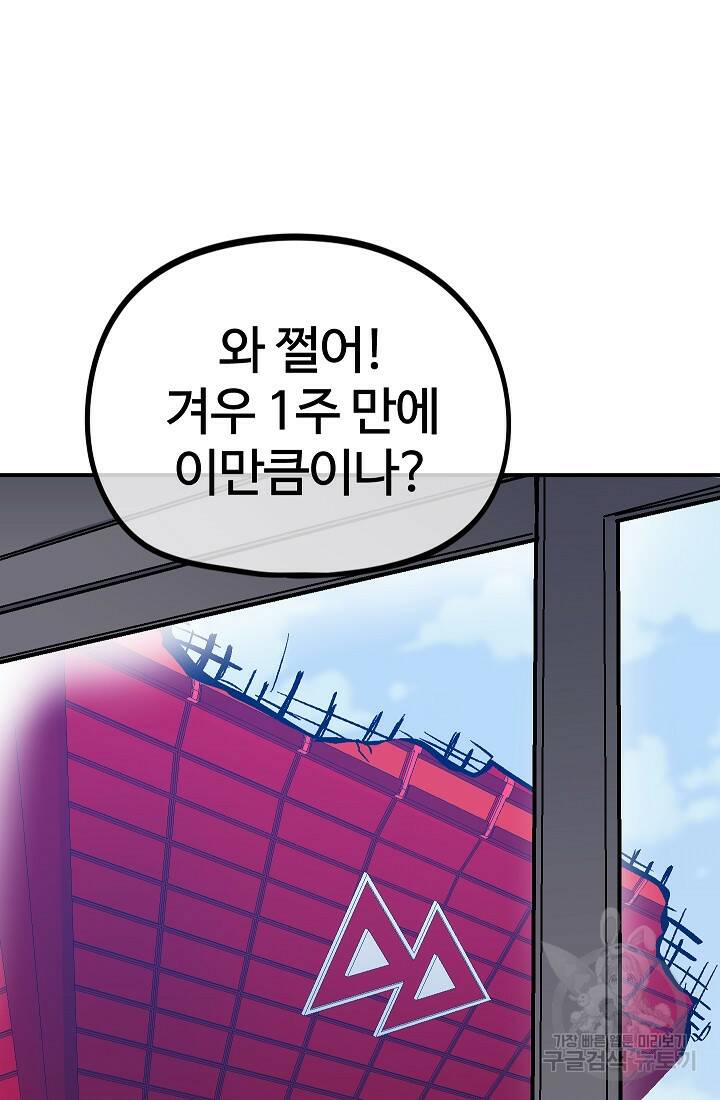 위튜브스쿨 55화 마침 46