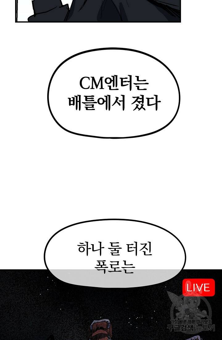 위튜브스쿨 55화 마침 49