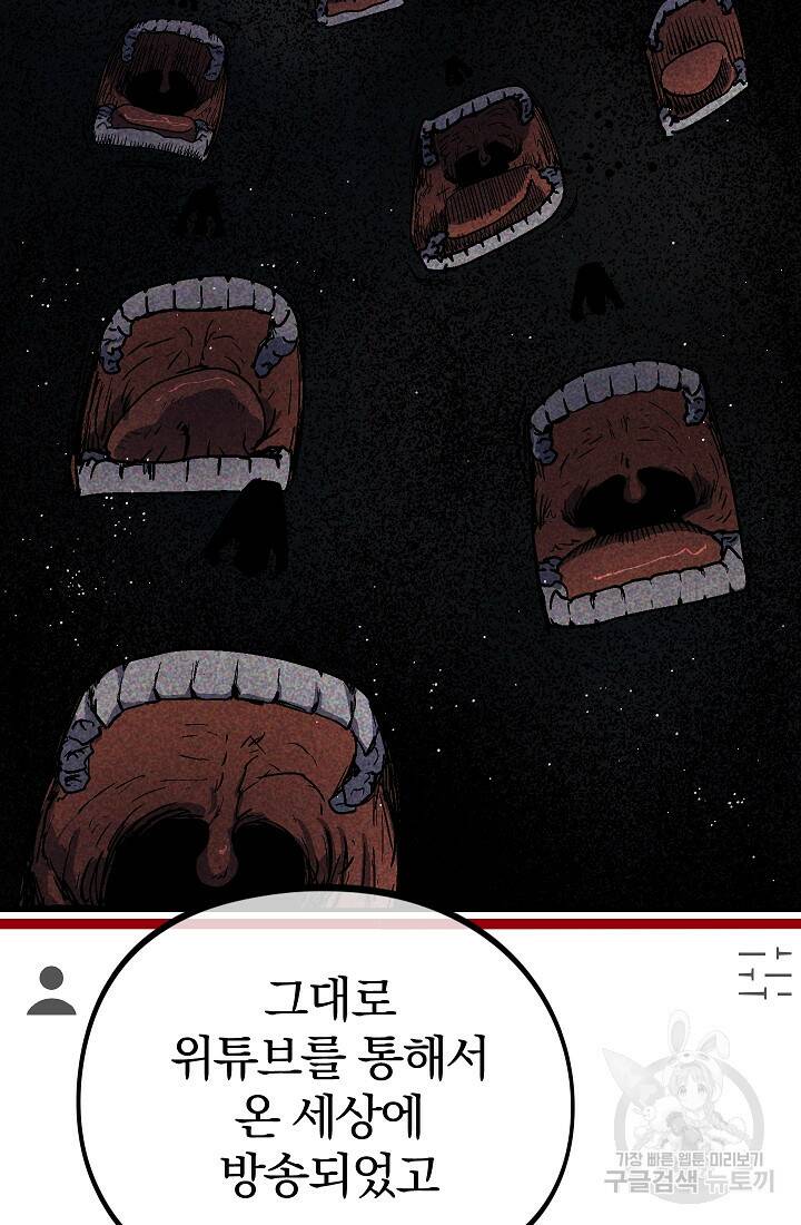위튜브스쿨 55화 마침 50