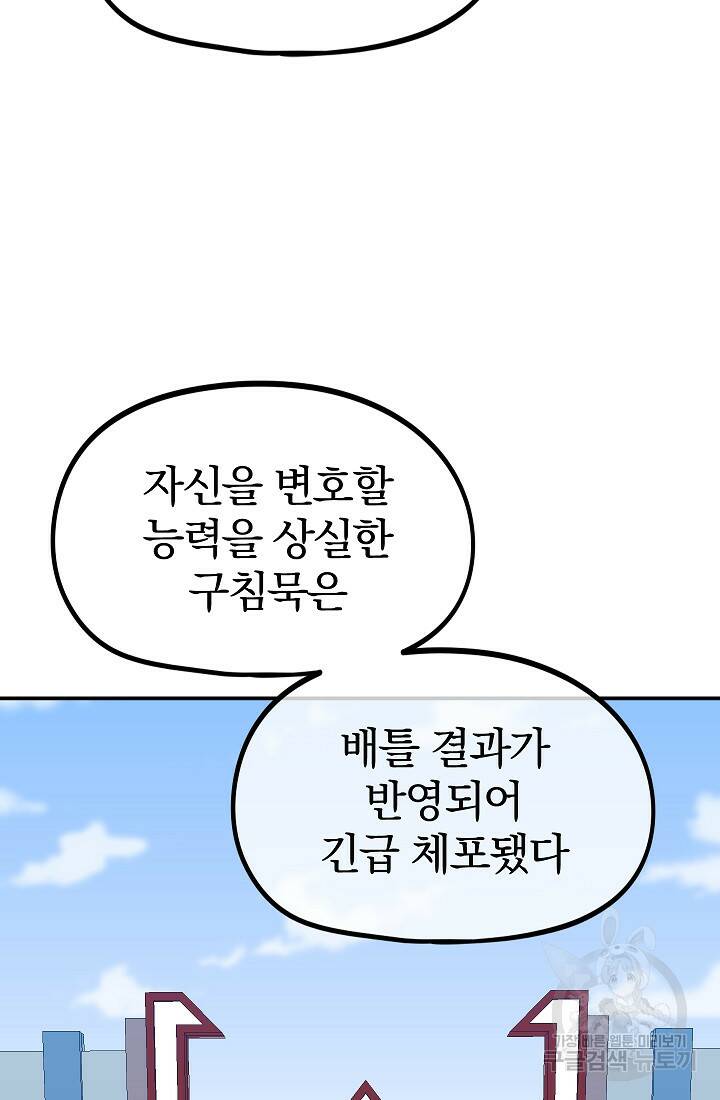 위튜브스쿨 55화 마침 51