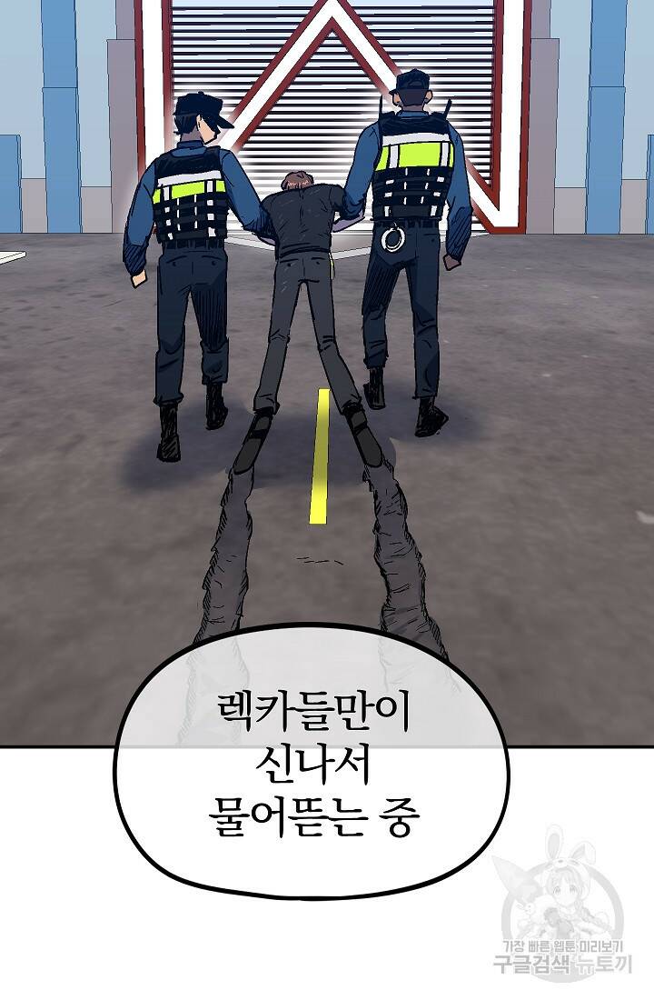 위튜브스쿨 55화 마침 52