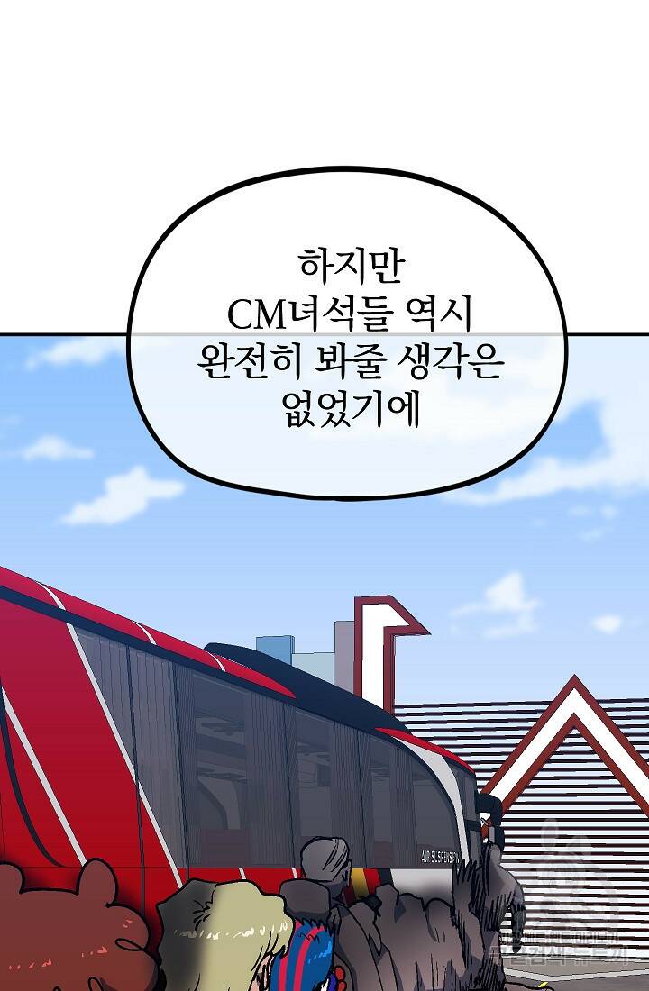 위튜브스쿨 55화 마침 53