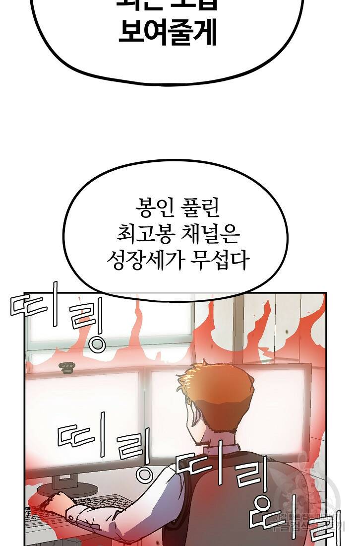 위튜브스쿨 55화 마침 67