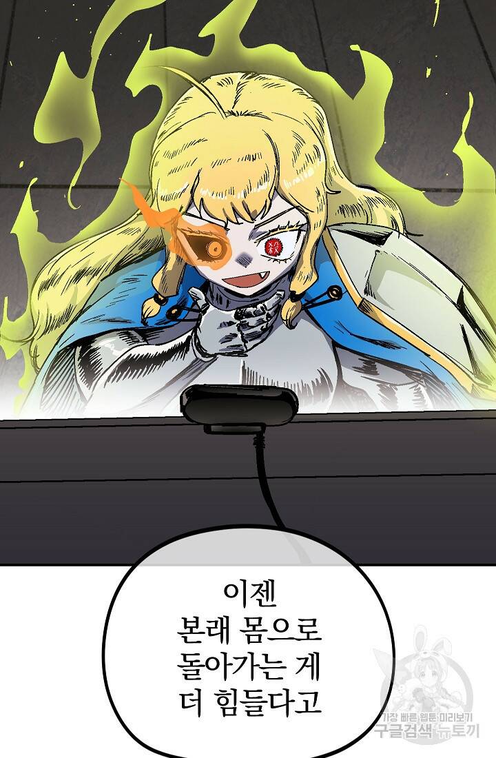 위튜브스쿨 55화 마침 71