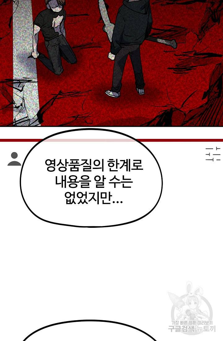 위튜브스쿨 55화 마침 115
