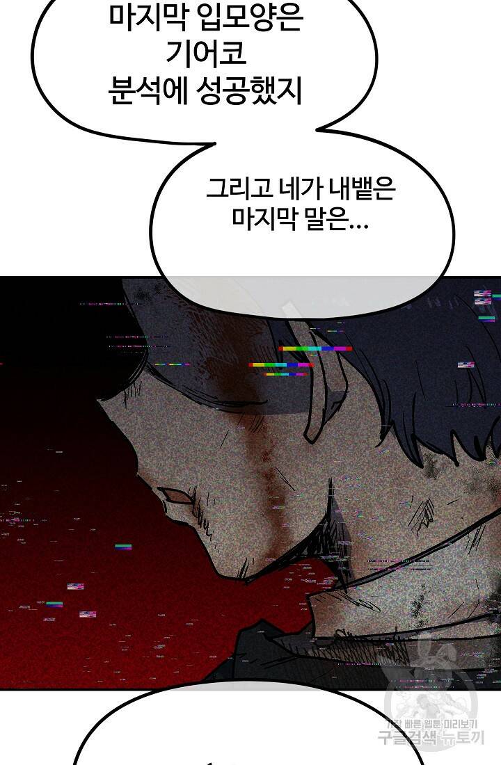 위튜브스쿨 55화 마침 116