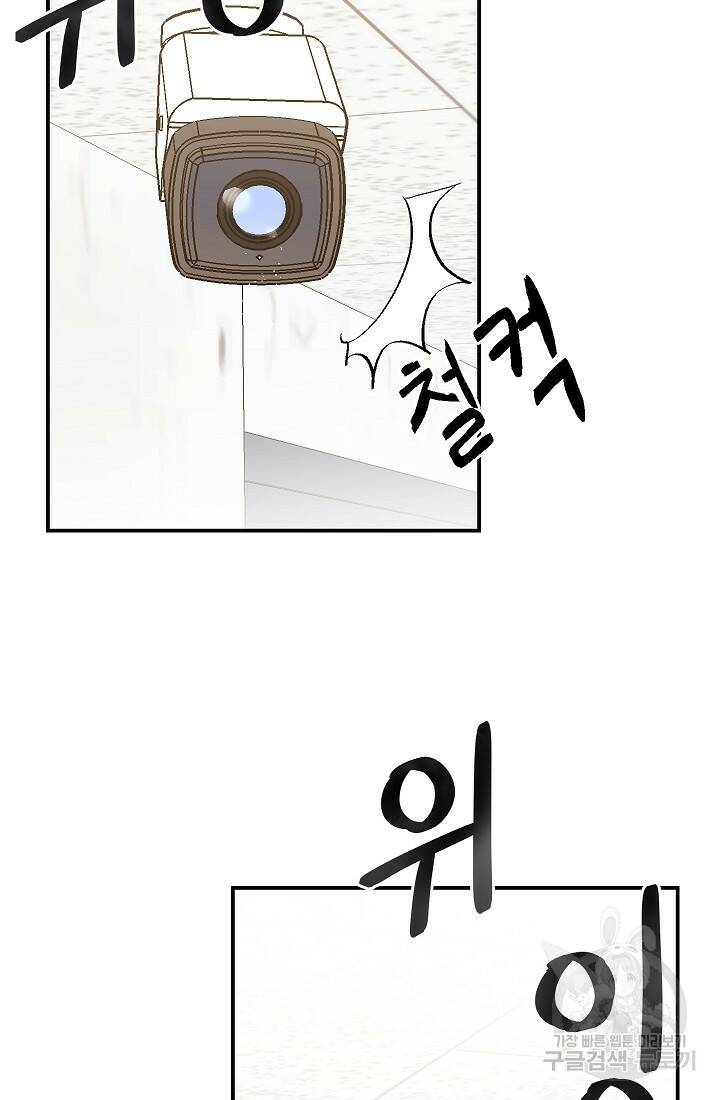 위튜브스쿨 55화 마침 120