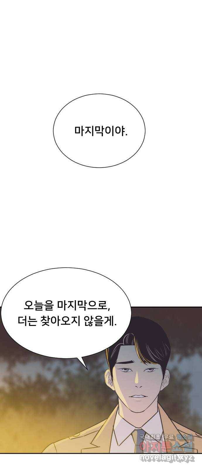 또다시, 계약 부부 65화. 마음을 돌려줘 4