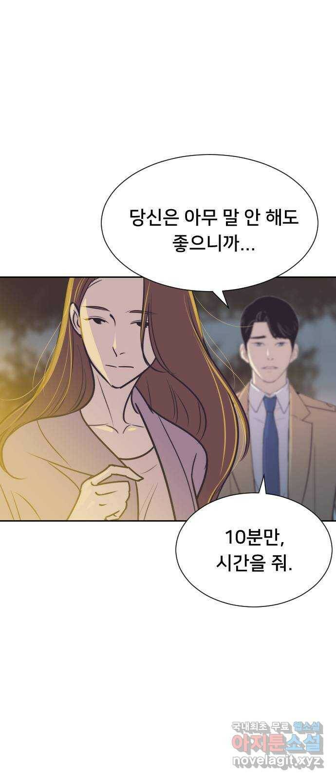 또다시, 계약 부부 65화. 마음을 돌려줘 5
