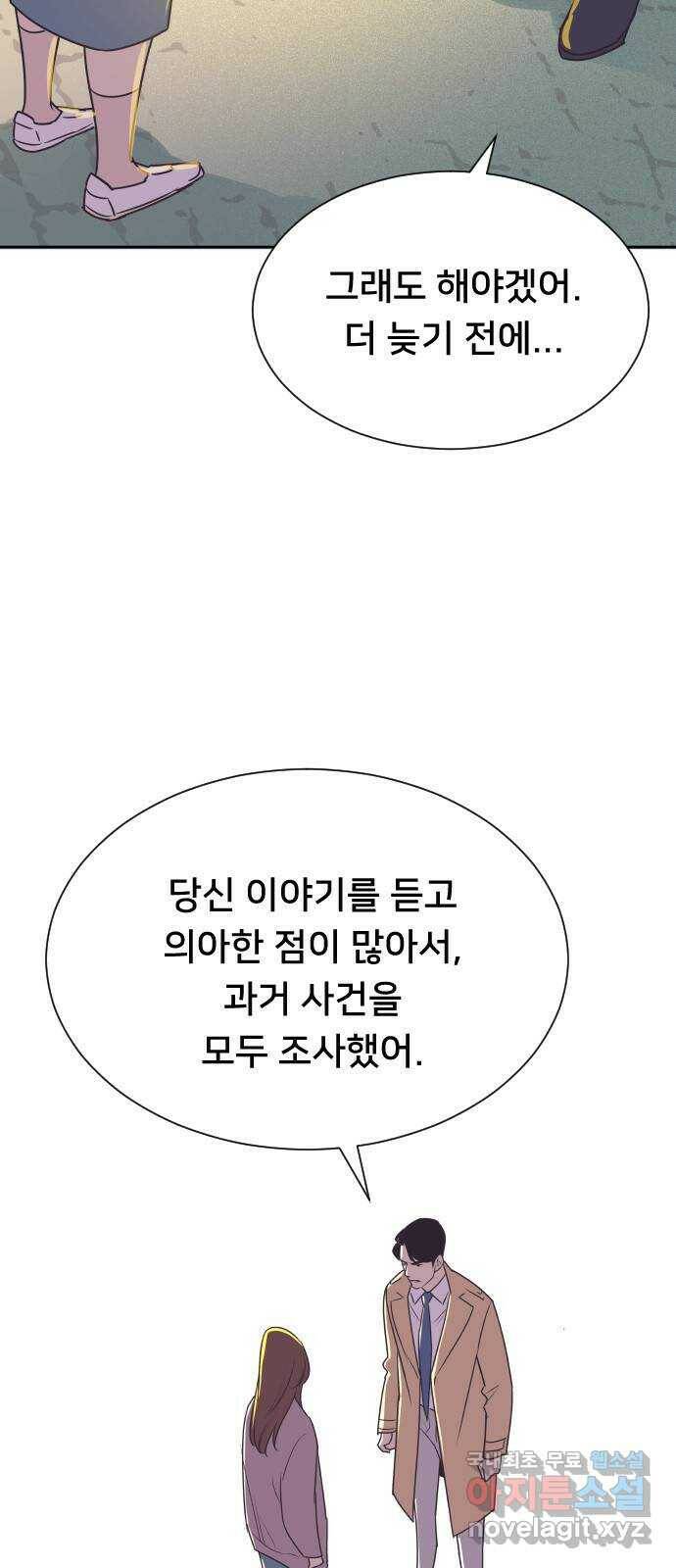 또다시, 계약 부부 65화. 마음을 돌려줘 7
