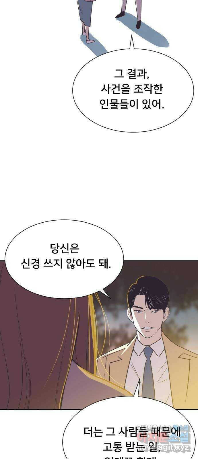 또다시, 계약 부부 65화. 마음을 돌려줘 8