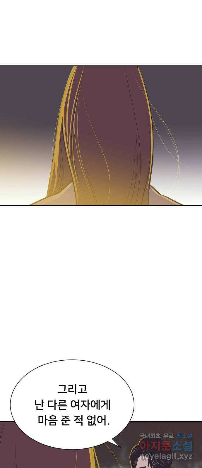 또다시, 계약 부부 65화. 마음을 돌려줘 10