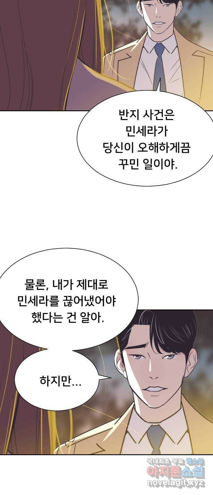 또다시, 계약 부부 65화. 마음을 돌려줘 11