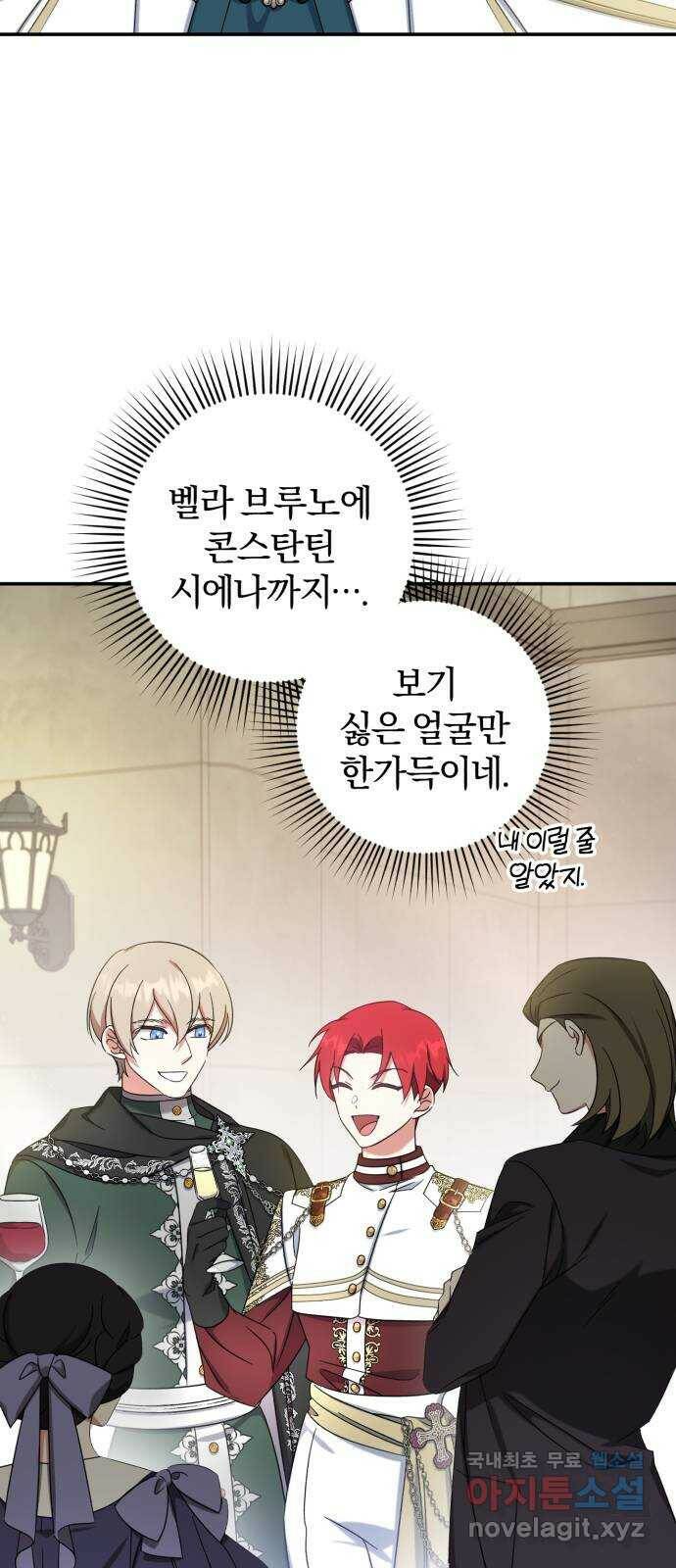 루크 비셸 따라잡기 28화 3