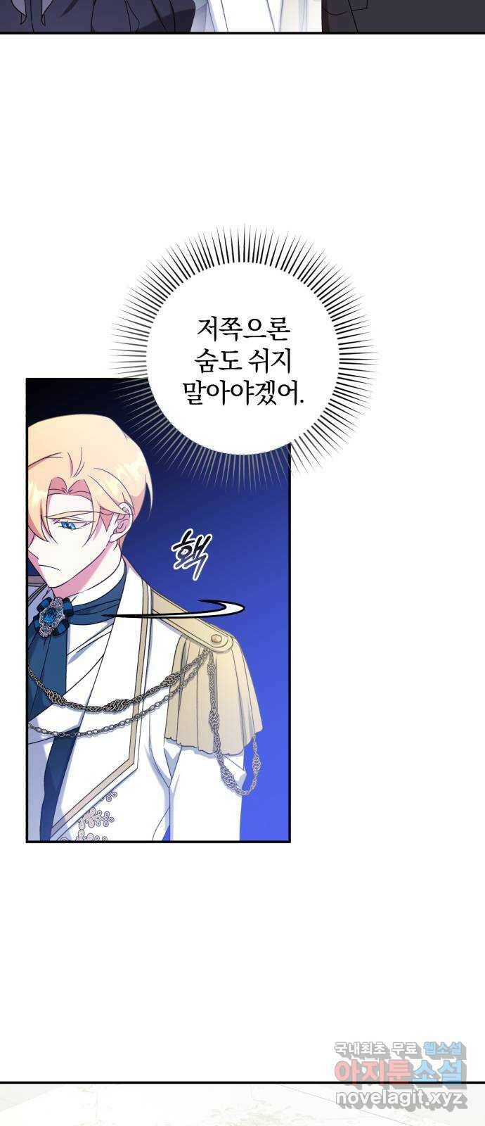 루크 비셸 따라잡기 28화 4