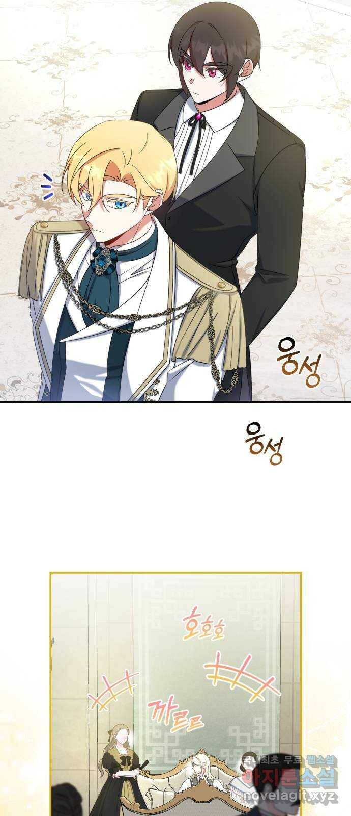 루크 비셸 따라잡기 28화 5