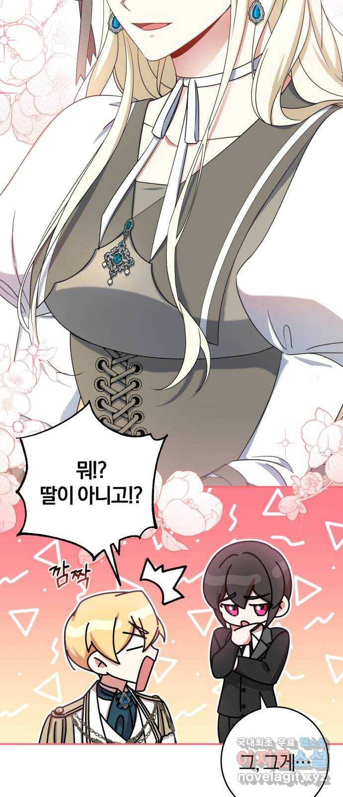 루크 비셸 따라잡기 28화 10