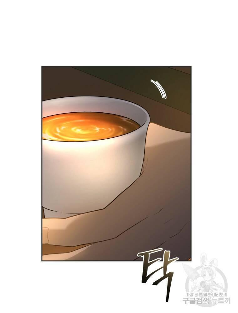 교룡의 주인 25화 4