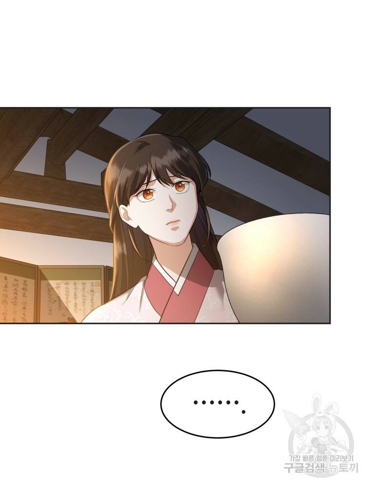교룡의 주인 25화 5