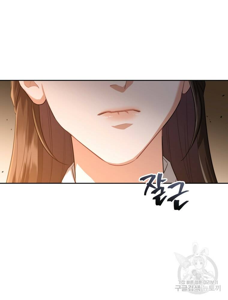 교룡의 주인 25화 9