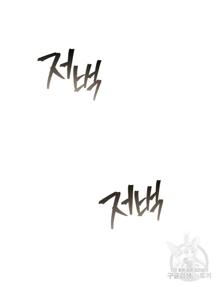 교룡의 주인 25화 12