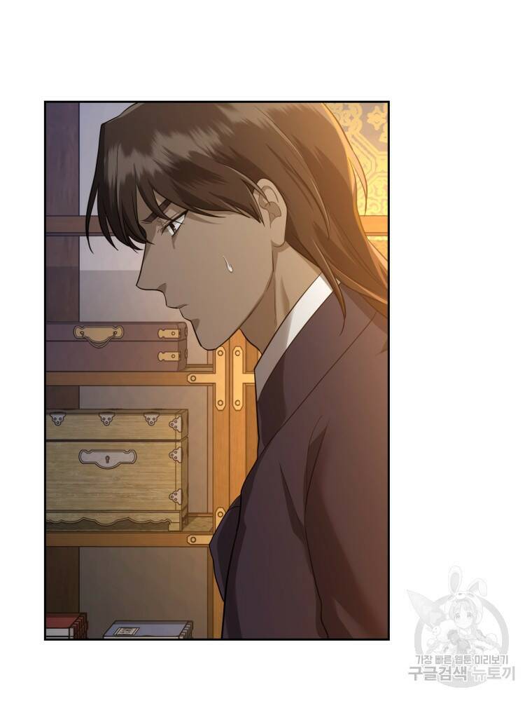 교룡의 주인 25화 13