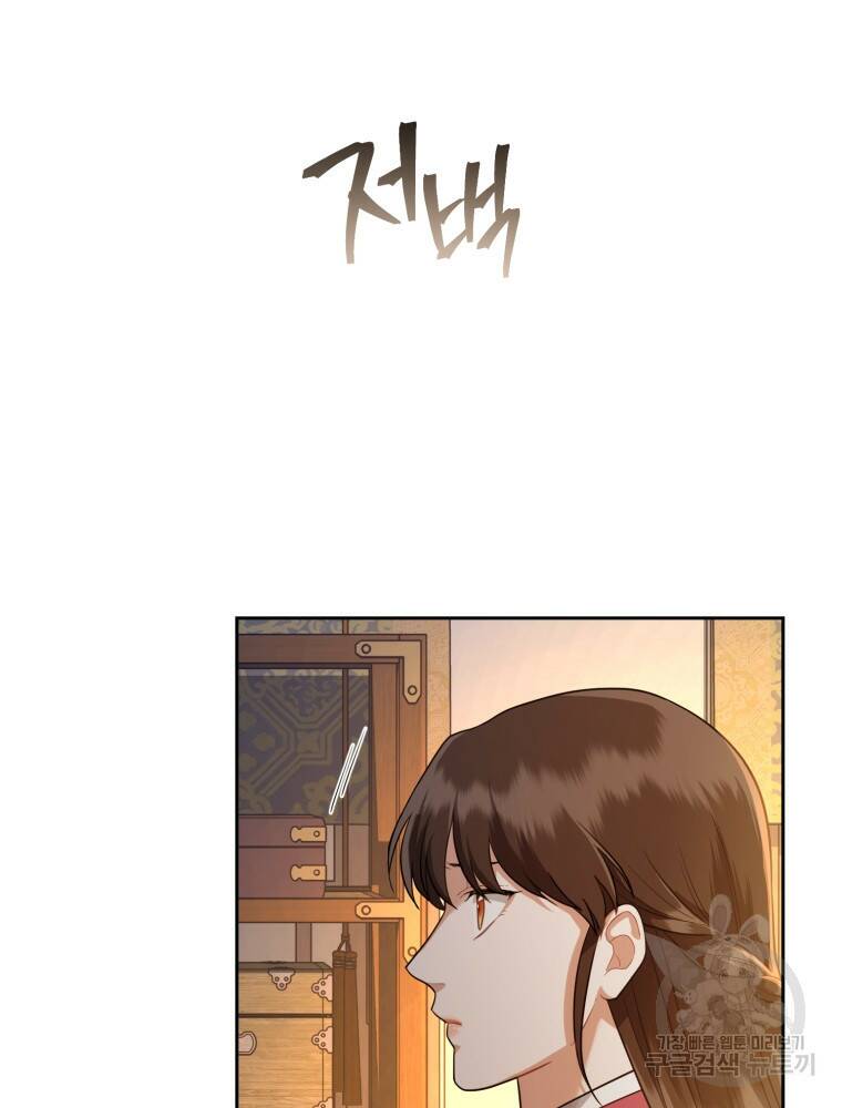 교룡의 주인 25화 14