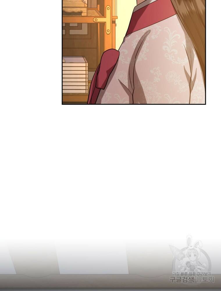 교룡의 주인 25화 15