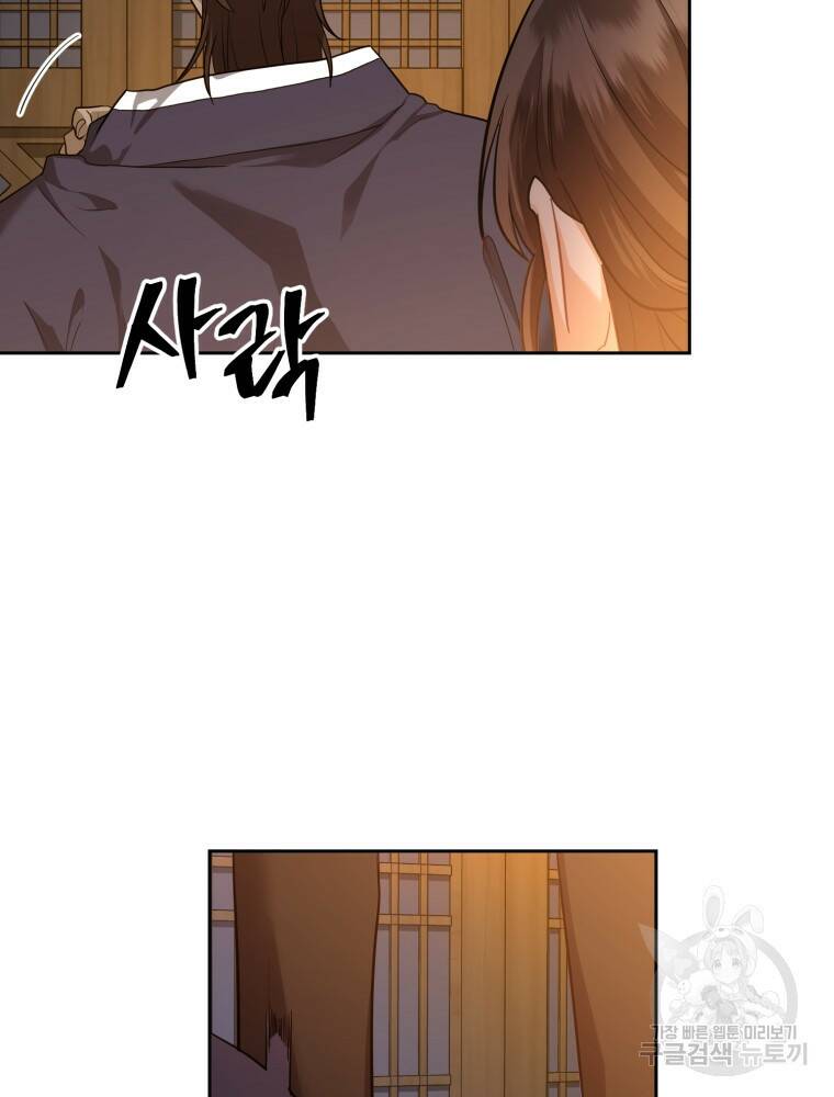 교룡의 주인 25화 19
