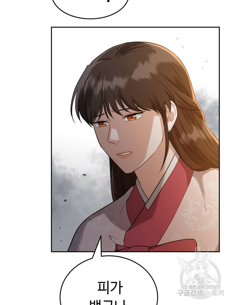 교룡의 주인 25화 23
