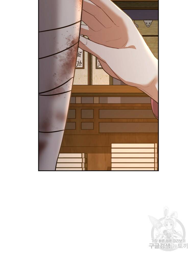 교룡의 주인 25화 28