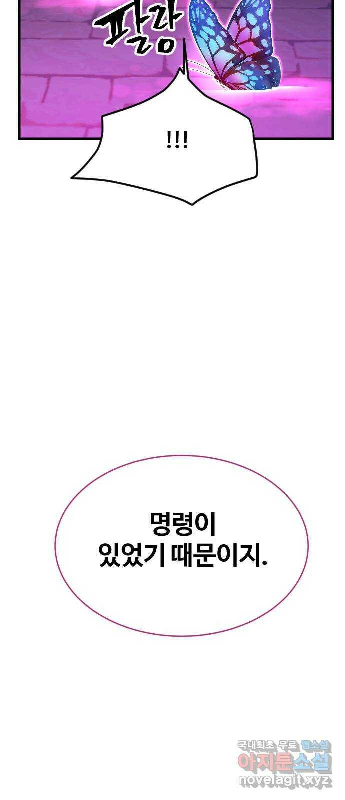 최후의 금빛아이 79화 8