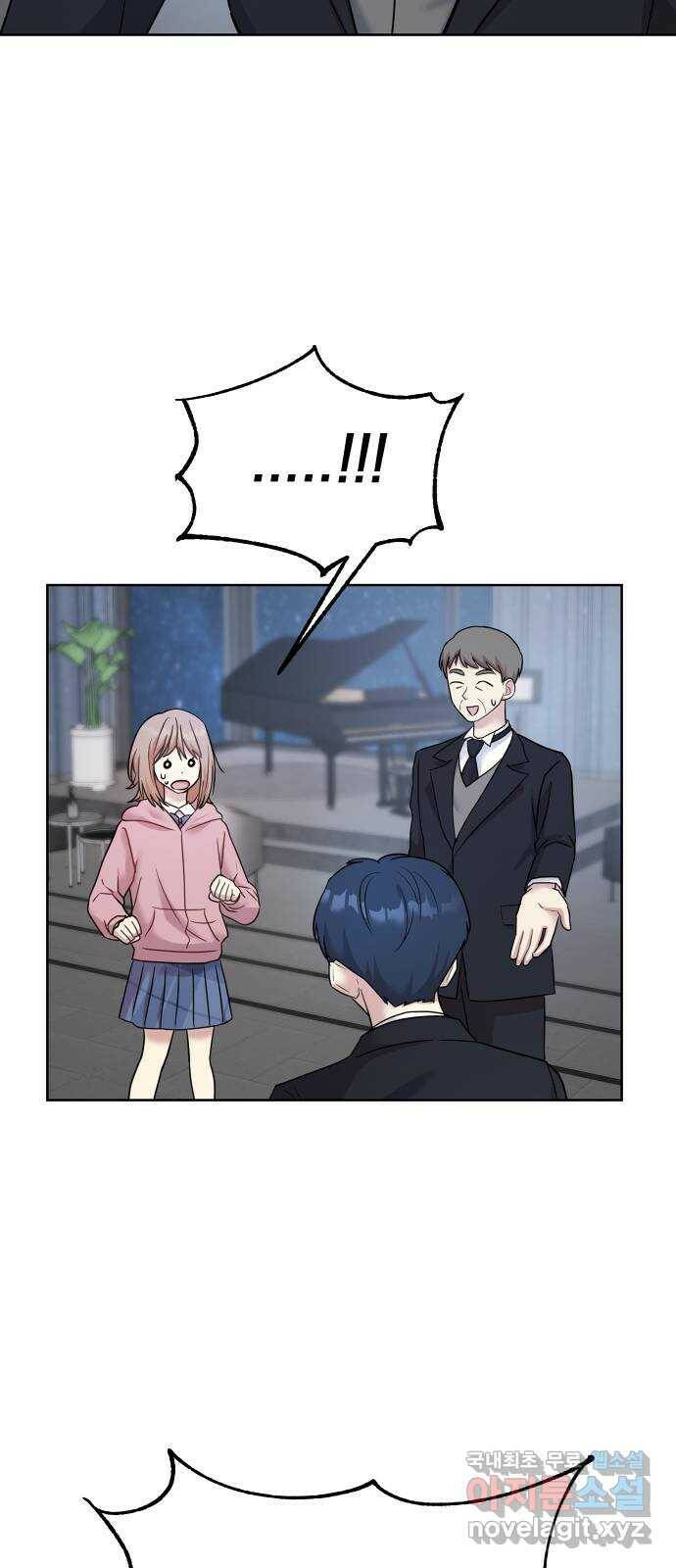 집사, 주세요! 3화. 엘리트 3왕자 등장 3