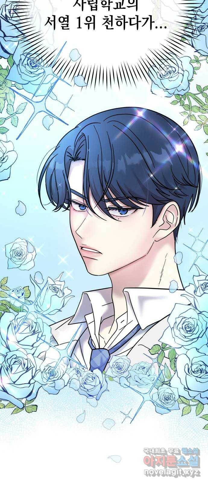 집사, 주세요! 3화. 엘리트 3왕자 등장 5