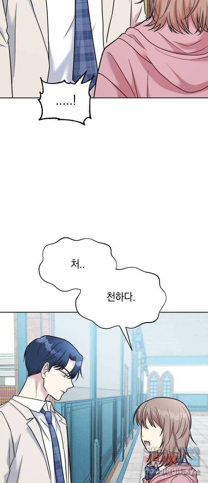 집사, 주세요! 3화. 엘리트 3왕자 등장 18