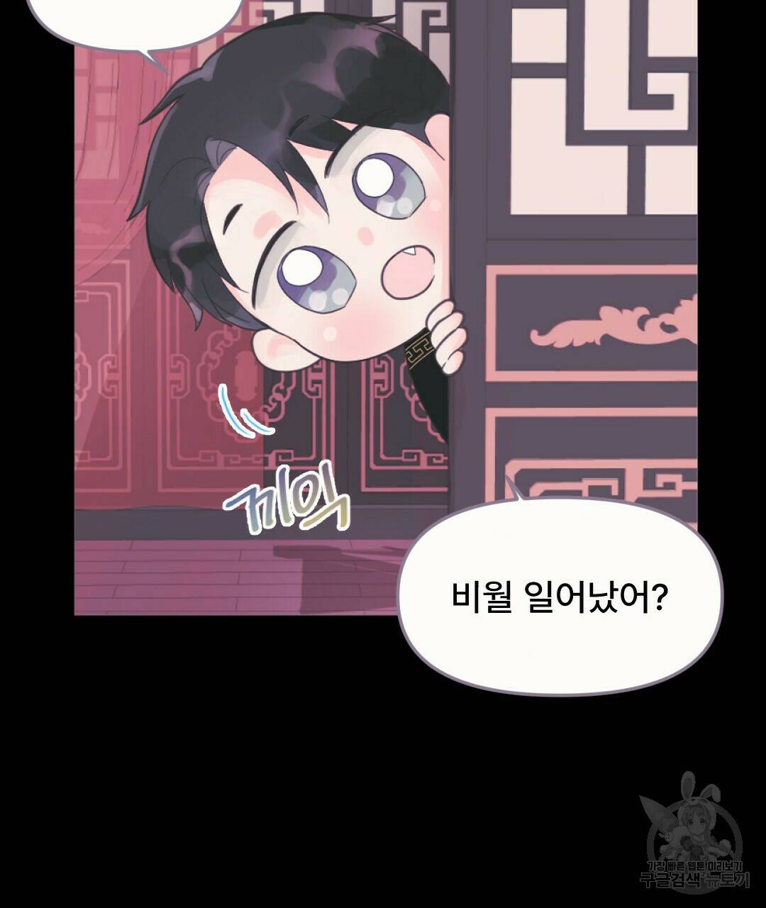 밀토담 16화 2