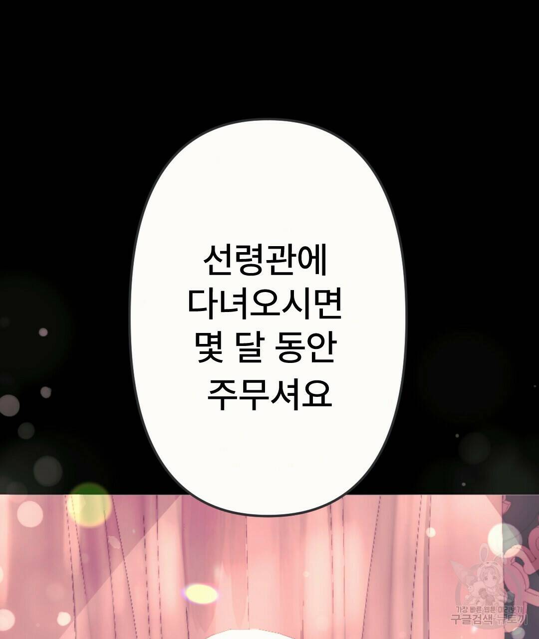 밀토담 16화 7
