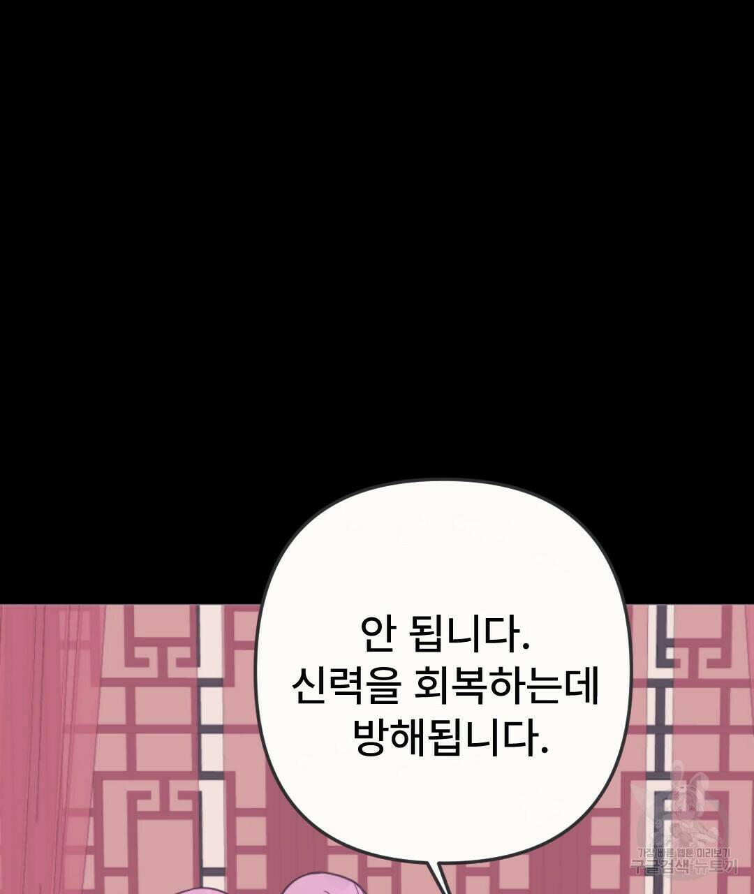 밀토담 16화 12