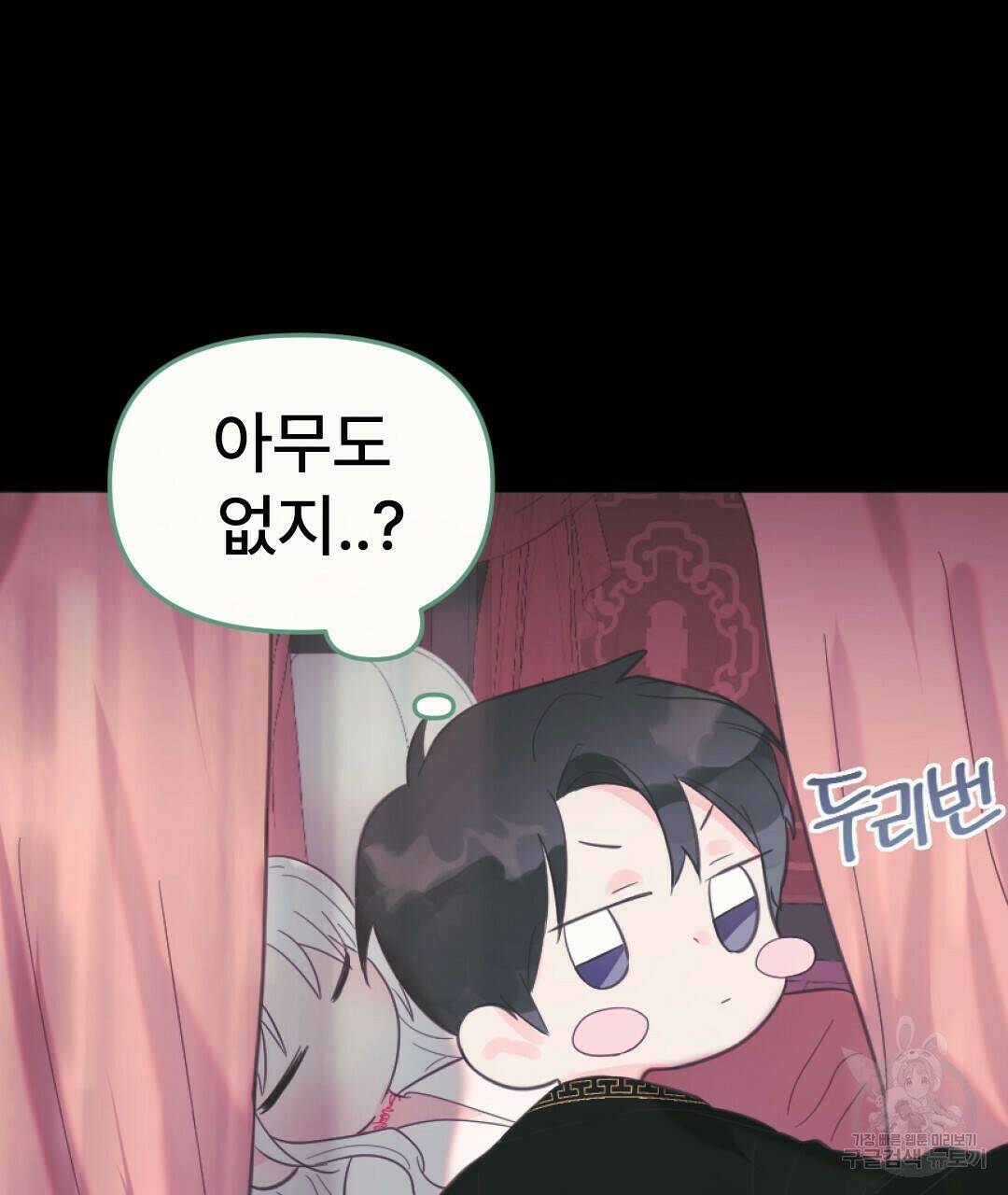 밀토담 16화 24