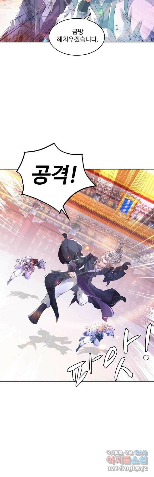 신혼무제 123화 4