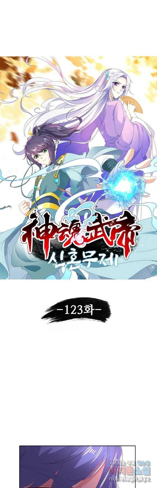신혼무제 123화 5