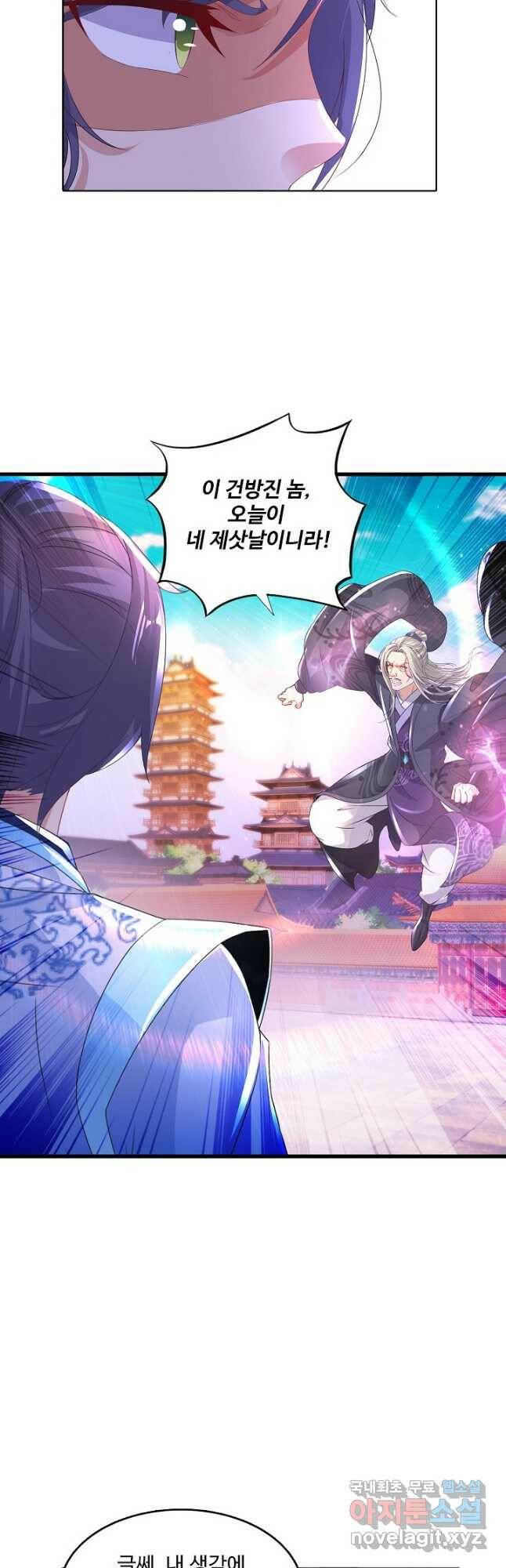 신혼무제 123화 6