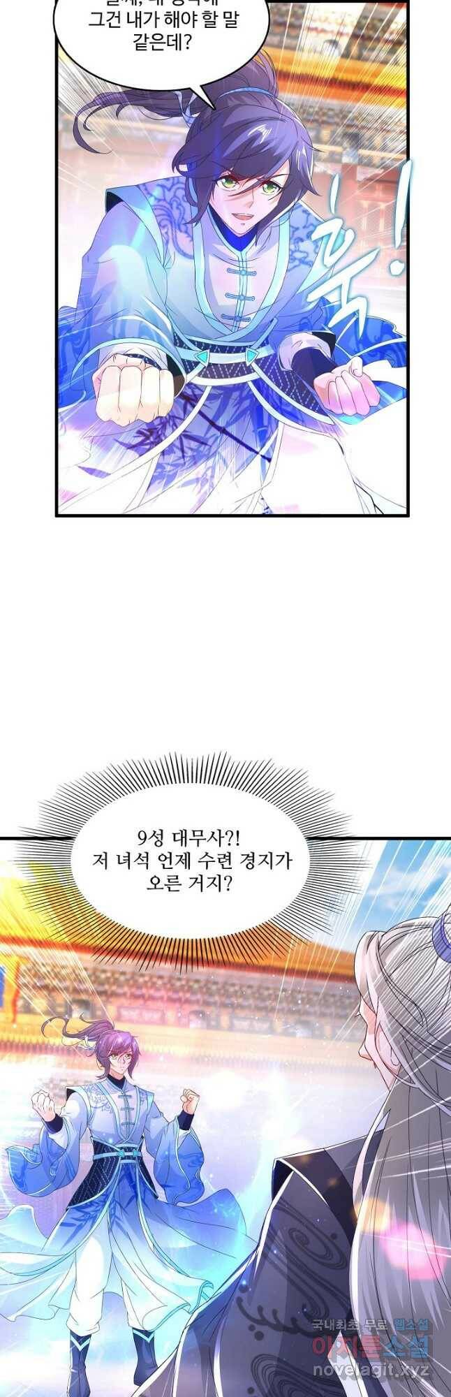 신혼무제 123화 7