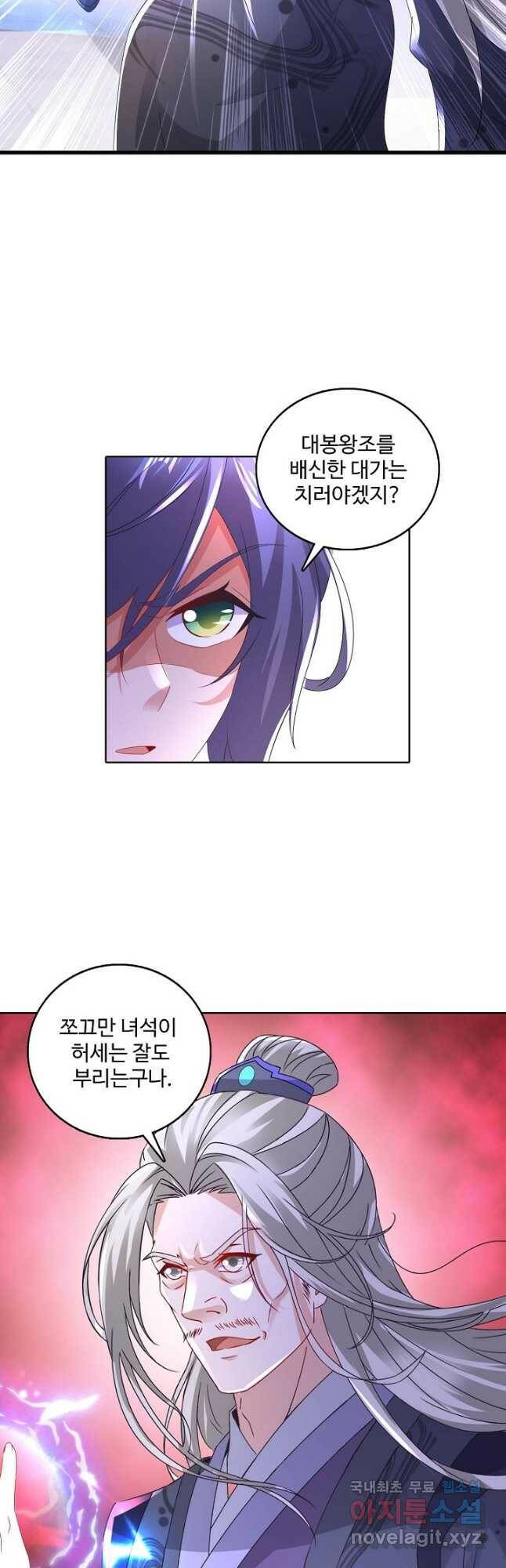 신혼무제 123화 8